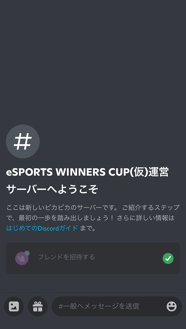 ネッツトヨタ埼玉PRESENTS eSPORTS WINNERS CUP