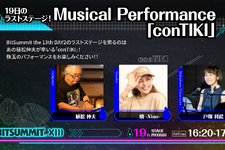 植松伸夫ライブに神谷英樹x野田クリスタルトークなど「BitSummit the 13th」ステージイベント第1弾情報公開 画像