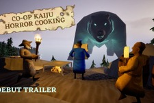 巨大怪獣に調理した餌をあげて世界の終焉を阻止しよう！協力ACT『Co-op Kaiju Horror Cooking』発表＆オープンプレイテスト開始―2025年7月29日リリース予定 画像