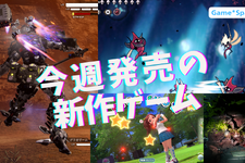 今週発売の新作ゲーム『DAEMON X MACHINA TITANIC SCION』『METAL EDEN』『Cronos: The New Dawn』『ホロウナイト: シルクソング』『みんなのGOLF WORLD』他 画像
