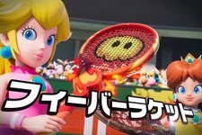 『マリオテニス フィーバー』が2026年2月12日発売ーベビィマリオたちの冒険や新要素“フィーバーラケット”にも注目【Nintendo Direct 2025.9.12】 画像