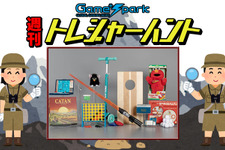 【週刊トレハン】「「おもちゃの殿堂」2025年のファイナリストが発表」2025年9月14日～9月20日の秘宝はこれだ！ 画像
