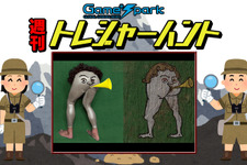 【週刊トレハン】「キングダムカム・デリバランス IIの看板コスプレ」2025年9月21日～9月27日の秘宝はこれだ！ 画像