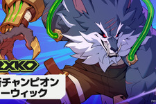 『2XKO』にワーウィック参戦！アーリーアクセス＆シーズン0が開幕―パッチノートも公開 画像
