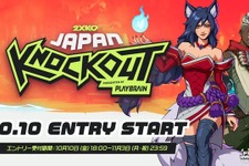 『2XKO』国内大会「JAPAN KNOCKOUT」エントリーが開始！上位8チームは「シブヤeスタジアム」を舞台にオフラインで対戦 画像
