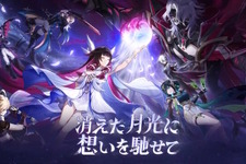 『原神』使用期限は10月13日13時まで！「Luna II」予告番組の交換コードまとめ 画像