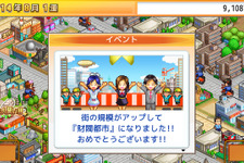 カイロソフト、今回は「うっかり手が滑って」―『財閥タウンズV』など人気3作が90％オフ！【UPDATE】 画像