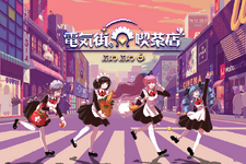 メイド喫茶スローライフADV『電気街の喫茶店』ニンテンドースイッチ版が2026年2月26日に発売決定。特典付きのパッケージ版も予約受付開始 画像