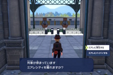 『ポケモンレジェンズZ-A』ではミアレシティを去ることができる―再三の引き留めを断った先に待つものとは…？ 画像
