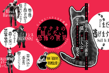 「猫」を操作する注目の探索ステルスホラー発売！異界少女の極限サバイバルシューター、映画「夜勤事件」公開日決定など、最新ホラーゲーム&ニュースまとめ【#アナタの知らない恐怖の世界】 画像