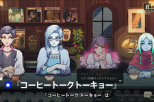 『コーヒートークトーキョー』2026年3月5日発売！日本の妖怪の末裔たちもカフェを訪れ、悩みや喜びを語る【State of Play 日本】 画像