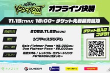 『2XKO』国内大会「JPKO」のチケット販売先着開始―2人で買うとちょっとお得、ノベルティやフリー対戦も 画像