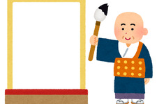 【リサーチ】『ゲーム業界における今年の漢字（2025年）』結果発表