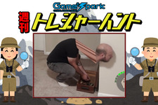 【週刊トレハン】「グリッチだらけのゲームを実写で再現したら……」2025年11月23日～11月29日の秘宝はこれだ！ 画像