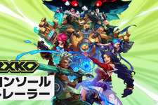 『2XKO』1月21日に正式リリース決定！クロスプレイ対応のPS5/Xbox Series X|S版も同時配信開始 画像