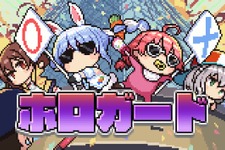 ドキドキ審査クイズゲーム『ホロガード』Steamで1月8日発売！新人守衛として「ホロライブ」タレントの“ニセモノ”を見破れ 画像