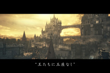 【GC 2015】『Dark Souls III』実機ゲームシーン構成の「gamescom 2015」トレイラー日本版公開 画像