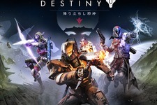 DL版『Destiny 降り立ちし邪神』予約受付開始―BD版の早期購入特典も 画像