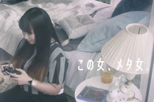 『MGS V:TPP』に惚れ込んだ者たちの動画… 剛も、山さんも、のび太も「メタ男」！だが彩は「メタ女」だ 画像