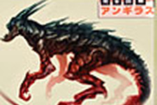 Irrational Gamesが日本の怪獣映画を基にしたゲームを企画していた 画像
