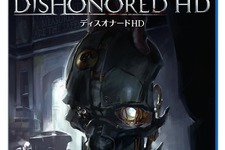 PS4/Xbox One『Dishonored HD』発売を記念してローンチトレイラー公開―華麗なキルシーン満載 画像