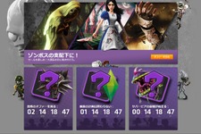 Origin「ゾンボス侵攻セール」を決行―AAAタイトルがヤツらのせいで最大70％オフに！？ 画像