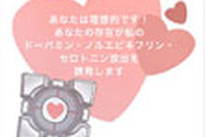 科学的な愛のメッセージ…『Portal 2』チームが贈るバレンタインデーカード 画像