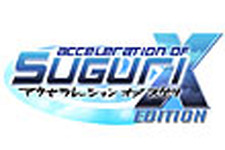 日本の同人シューティング『Acceleration of SUGURI X-Edition』が北米PSNで配信開始 画像