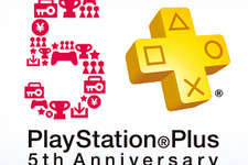 PlayStation Plusの5周年記念感謝キャンペーンが12月17日より実施 画像