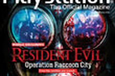 『Resident Evil: Operation Raccoon City』の特集記事内容がリーク 画像