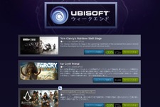 「Ubisoft ウィークエンド」Steamで開催―『レインボーシックス シージ』『アサシンクリード シンジケート』他 画像