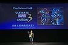 PS Vita版『Ultimate Marvel vs Capcom 3』がローンチタイトルとして発表 画像