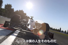 いよいよ『F1 2016』発売目前！日本語字幕付き海外TVCM公開 画像