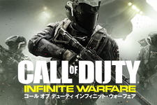『CoD: Infinite Warfare』MPベータがPS4向けに国内開催！10月中旬からを予定 画像