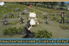 『FFXV』アイテム“モーグリ”はデコイとして活躍！ その性能や注意点を動画で公開 画像