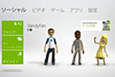 Xbox LIVEシステムアップデートの配信が若干の延期【UPDATE】 画像