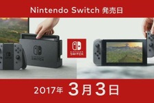 「ニンテンドースイッチ」3月3日発売！ 価格は29,980円 画像