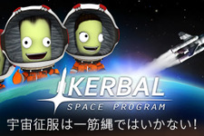 Take-Twoが宇宙開発シム『Kerbal Space Program』を買収―「新たな長期的フランチャイズに」 画像