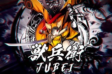 『BLAZBLUE CENTRALFICTION』新キャラ「獣兵衛」が公開！―六英雄“最強”の男 画像