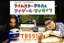 TBSラジオ「マイゲーム・マイライフ」にRIZEのKenKen登場！7月29日24時より放送 画像