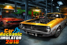 名車再生！ 自動車整備シム『Car Mechanic Simulator 2018』配信開始 画像