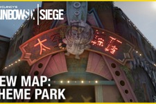 『レインボーシックス シージ』新マップ「Theme Park」トレイラー！ 画像