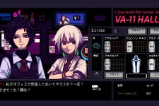 【ネオげむすぱ放送部】『VA-11 Hall-A』火曜20:30より生放送！―懐かしいグラフィックで描かれるサイバーパンク・バーテンダーADV 画像