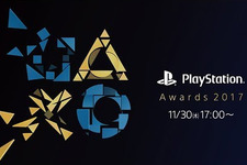 年に一度の祭典「PlayStation Awards 2017」が近日開催！―国内でヒットしたPSタイトルを表彰 画像