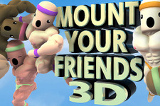 今度は3Dに！ムキムキ人間タワー新作『Mount Your Friends 3D』発表 画像