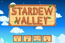 Steam版『Stardew Valley』マルチプレイヤーモードがベータ配信、最大4人の協力プレイが可能に 画像