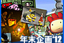 2012*年末企画 『ゲーム創作コンテスト』結果発表！ 画像