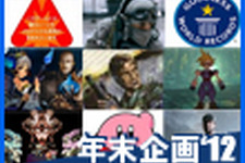 2012*年末企画 『ランキングネタ・TOP10系記事』TOP10 画像