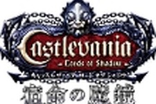 3DS『Castlevania: Lords Of Shadow - 宿命の魔鏡』の国内発売日が決定 画像