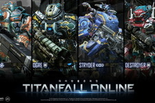 NEXONとEA、『Titanfall Online』を開発中止にー「リソースを別プロジェクトに回すべきと判断」 画像